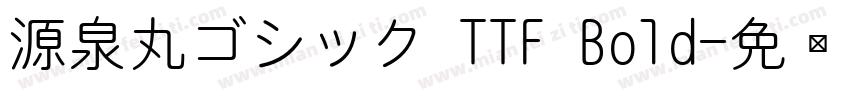 源泉丸ゴシック TTF Bold字体转换